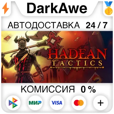 Hadean Tactics STEAM•RU ⚡️AUTODELIVERY 💳0%