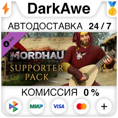 MORDHAU - Supporter Pack DLC STEAM•RU ⚡️AUTO 💳0%