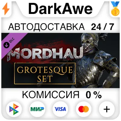 MORDHAU - Grotesque Set DLC STEAM•RU ⚡️AUTO 💳0%