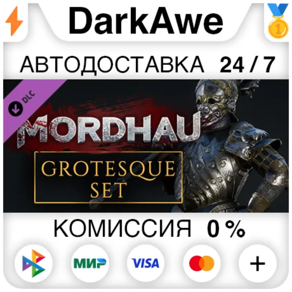 MORDHAU - Grotesque Set DLC STEAM•RU ⚡️AUTO 💳0%