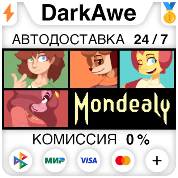 Mondealy STEAM•RU ⚡️AUTODELIVERY 💳0%