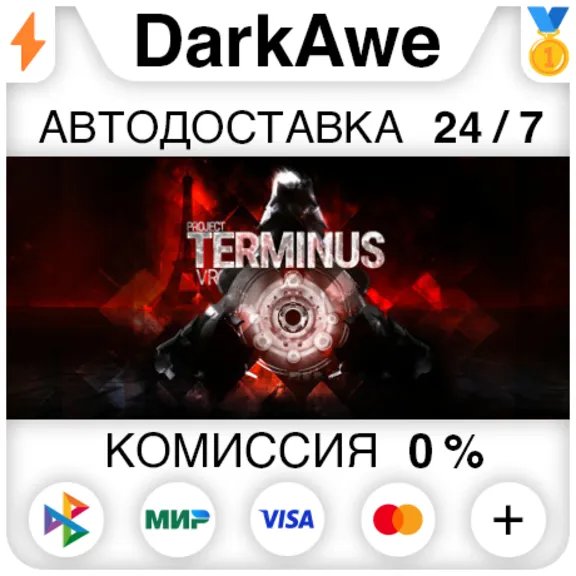 Project Terminus VR STEAM•RU ⚡️AUTODELIVERY 💳0%