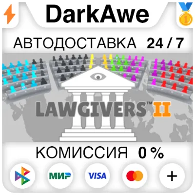 Lawgivers II STEAM•RU ⚡️АВТОДОСТАВКА 💳0%