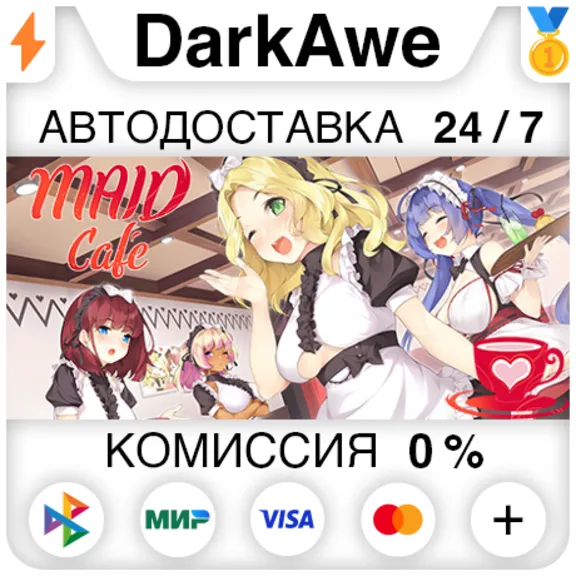 Maid Cafe STEAM•RU ⚡️АВТОДОСТАВКА 💳0%