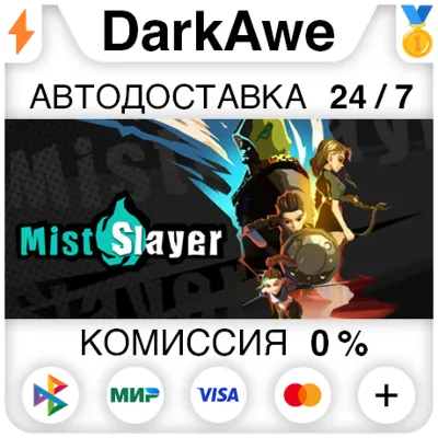 Mist Slayer STEAM•RU ⚡️АВТОДОСТАВКА 💳0%