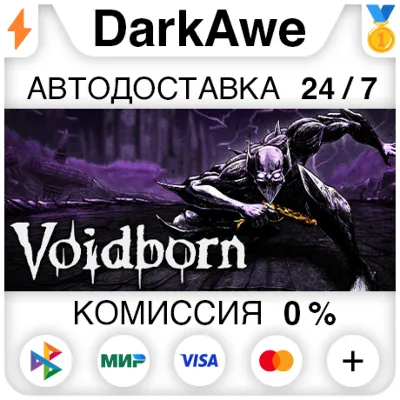 Voidborn STEAM•RU ⚡️АВТОДОСТАВКА 💳0%