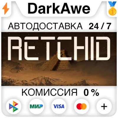 Retchid STEAM•RU ⚡️АВТОДОСТАВКА 💳0%