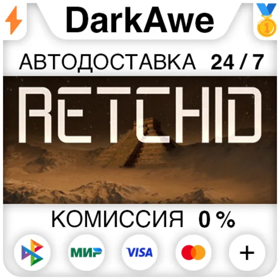 Retchid STEAM•RU ⚡️АВТОДОСТАВКА 💳0%