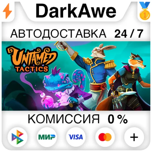 Untamed Tactics STEAM•RU ⚡️AUTODELIVERY 💳0%