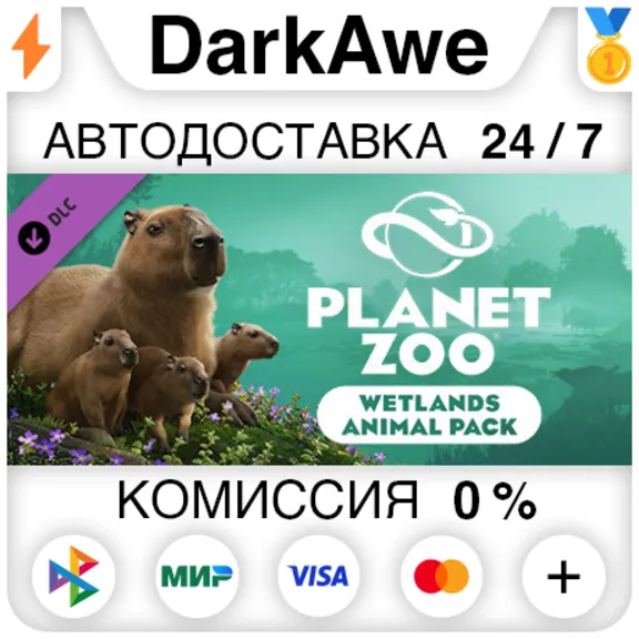 Planet Zoo: Wetlands Animal Pack DLC STEAM ⚡️AUTO 💳0%