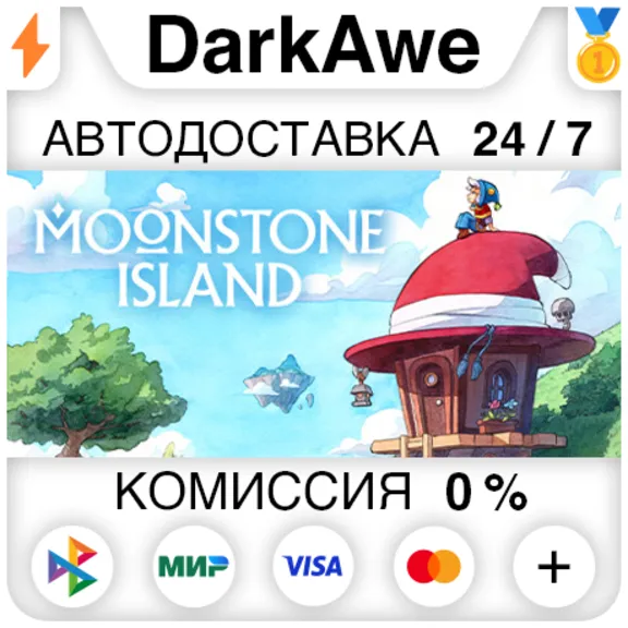 Moonstone Island STEAM•RU ⚡️АВТОДОСТАВКА 💳0%