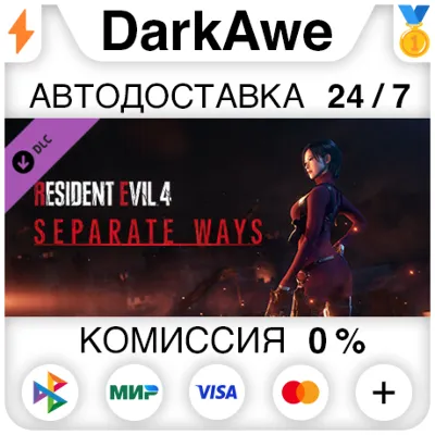 Resident Evil 4 Separate Ways STEAM•RU ⚡️AUTODELIVERY