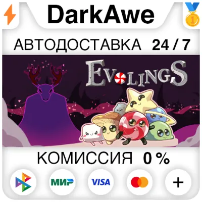 Evolings STEAM•RU ⚡️AUTODELIVERY 💳0%