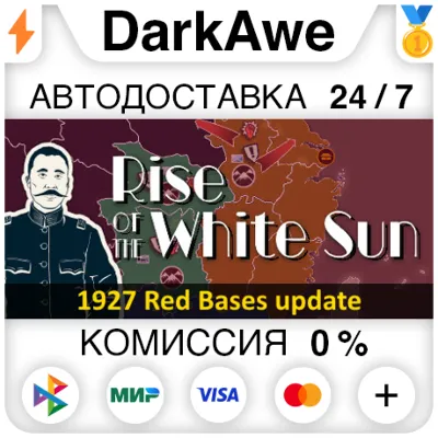 Rise Of The White Sun STEAM•RU ⚡️AUTODELIVERY 💳0%