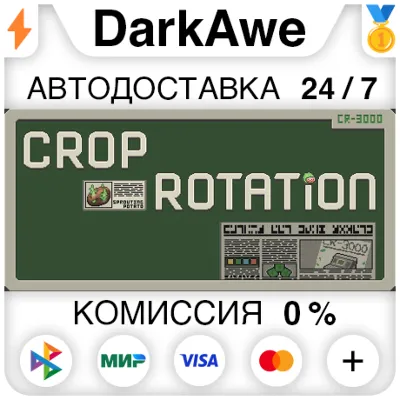 Crop Rotation STEAM•RU ⚡️AUTODELIVERY 💳0%