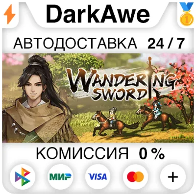 Wandering Sword STEAM•RU ⚡️АВТОДОСТАВКА 💳0%