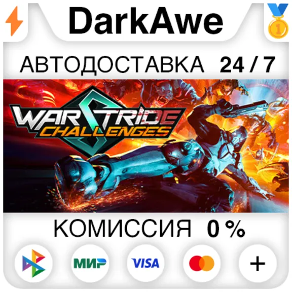 Warstride Challenges STEAM•RU ⚡️АВТОДОСТАВКА 💳0%