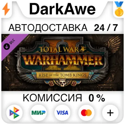 Total War: WARHAMMER II – Rise of the Tomb Kings⚡️