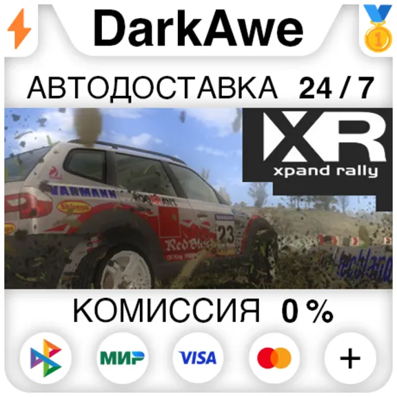 Xpand Rally STEAM•RU ⚡️АВТОДОСТАВКА 💳0%