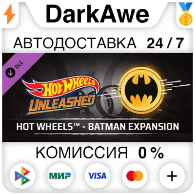 HOT WHEELS™ - Batman Expansion DLC STEAM•RU ⚡️АВТО 💳0%