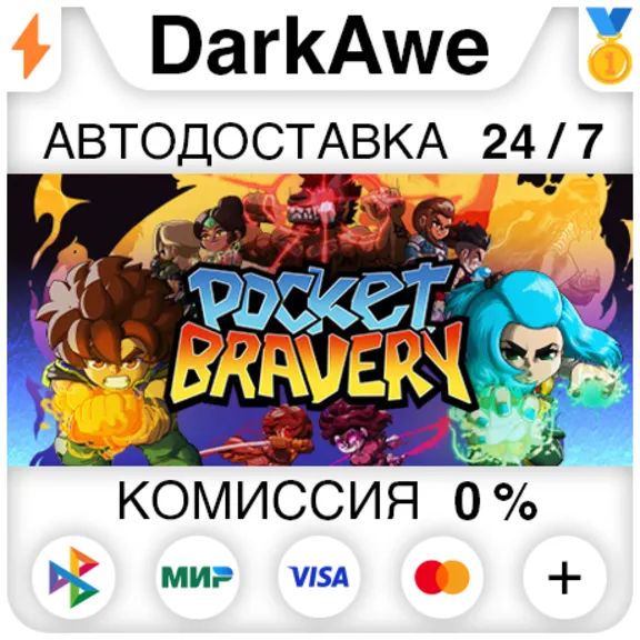 Pocket Bravery +SELECT STEAM•RU ⚡️AUTODELIVERY 💳0%