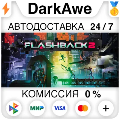 Flashback 2 STEAM•RU ⚡️АВТОДОСТАВКА 💳0%