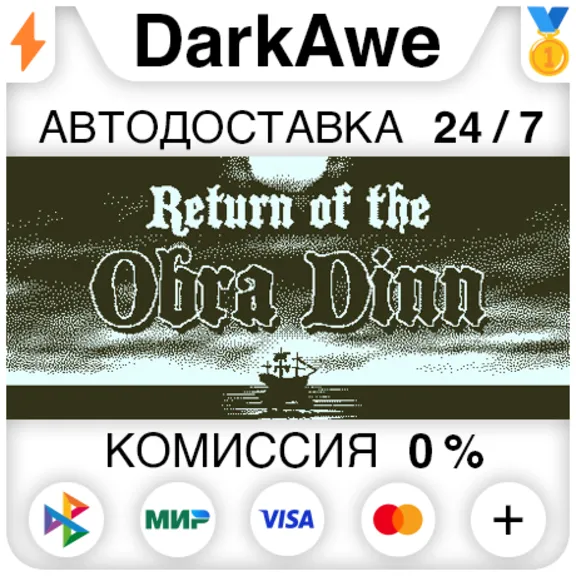 Return of the Obra Dinn STEAM•RU ⚡️АВТОДОСТАВКА 💳0%