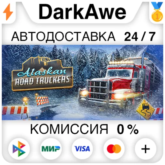 Alaskan Road Truckers STEAM•RU ⚡️AUTODELIVERY 💳0%