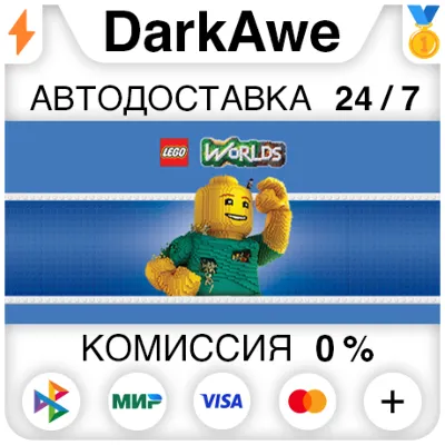 LEGO® Worlds STEAM•RU ⚡️AUTODELIVERY 💳0%