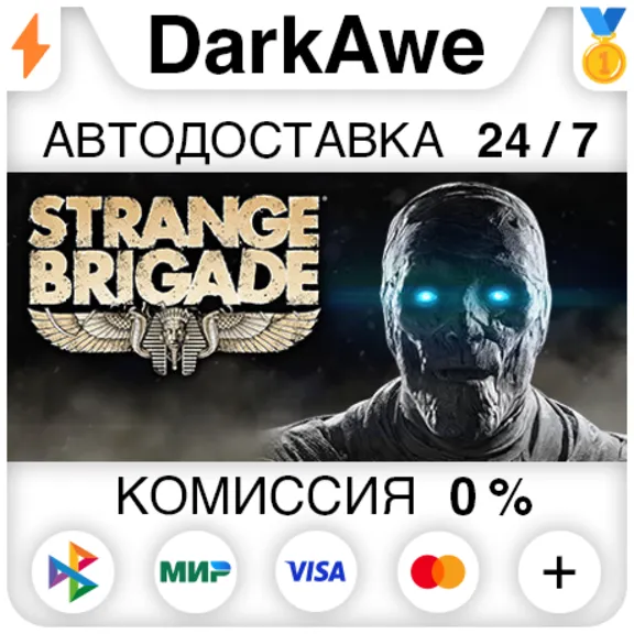 Strange Brigade +ВЫБОР STEAM•RU ⚡️АВТОДОСТАВКА 💳0%