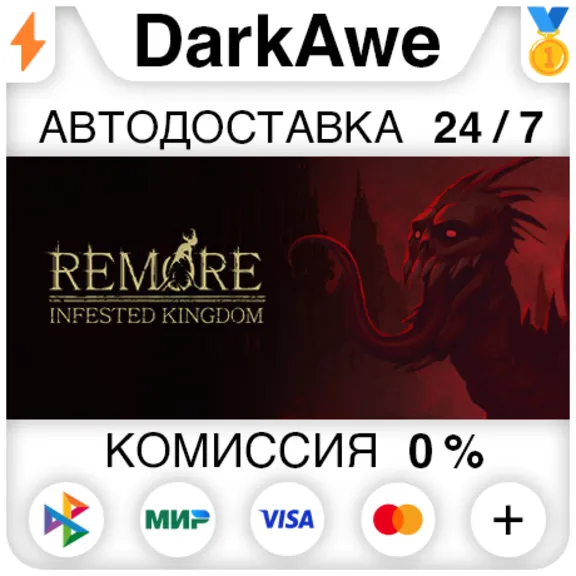 REMORE: INFESTED KINGDOM STEAM•RU ⚡️AUTODELIVERY 💳0%