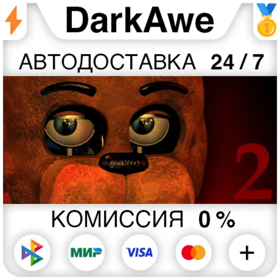 Five Nights at Freddy&acute;s 2 STEAM•RU ⚡️АВТОДОСТАВКА 💳0%
