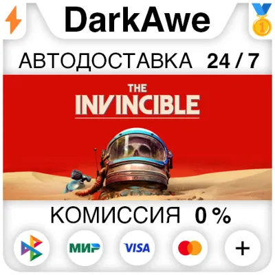 The Invincible +ВЫБОР STEAM•RU ⚡️АВТОДОСТАВКА 💳0%
