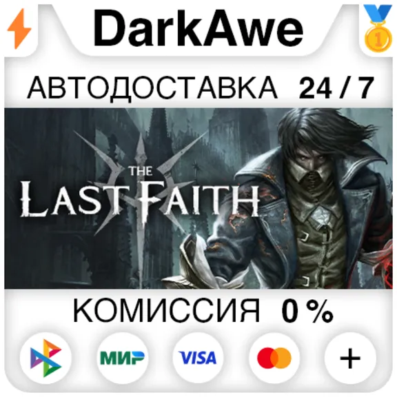 The Last Faith STEAM•RU ⚡️AUTODELIVERY 💳0%