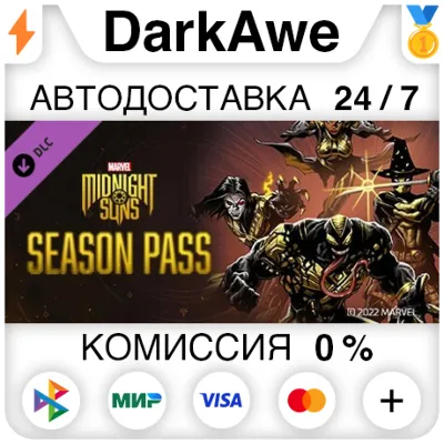 Marvel&acute;s Midnight Suns Season Pass DLC STEAM ⚡️АВТО
