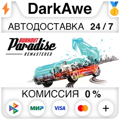Burnout™ Paradise Remastered STEAM•RU ⚡️АВТО 💳0%