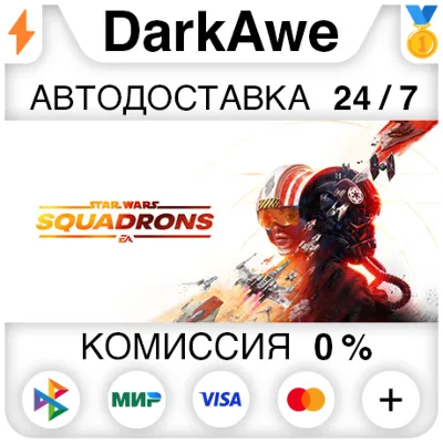 STAR WARS: Squadrons STEAM•RU ⚡️AUTODELIVERY 💳0%
