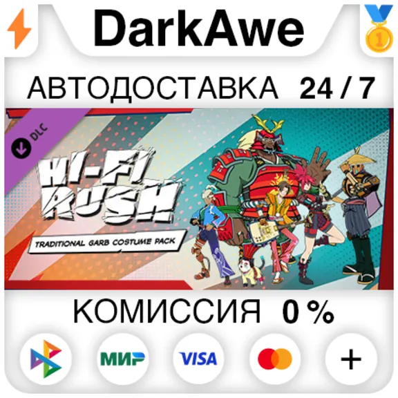 Hi-Fi RUSH: набор костюмов «Традиционный» DLC STEAM⚡️