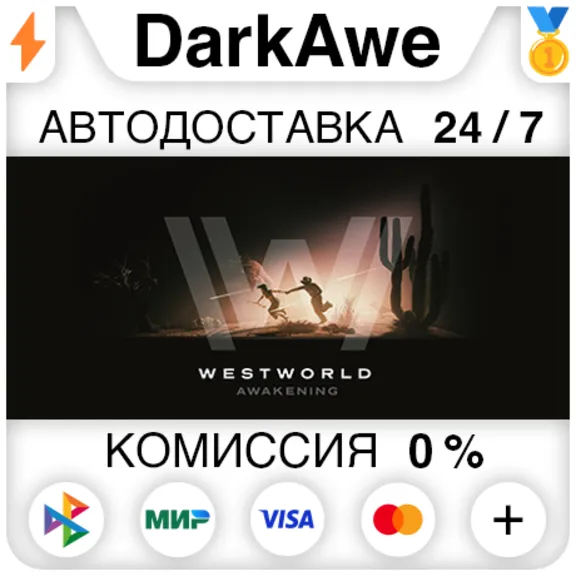 Westworld Awakening STEAM•RU ⚡️АВТОДОСТАВКА 💳0%