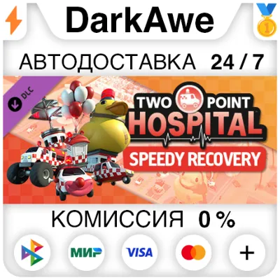 Two Point Hospital: Speedy Recovery DLC STEAM ⚡️АВТО