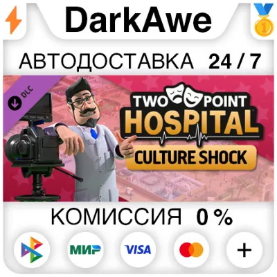 Two Point Hospital: Culture Shock DLC STEAM ⚡️АВТО 💳0%