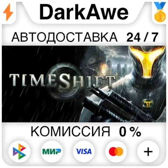 Timeshift STEAM•RU ⚡️АВТОДОСТАВКА 💳0%