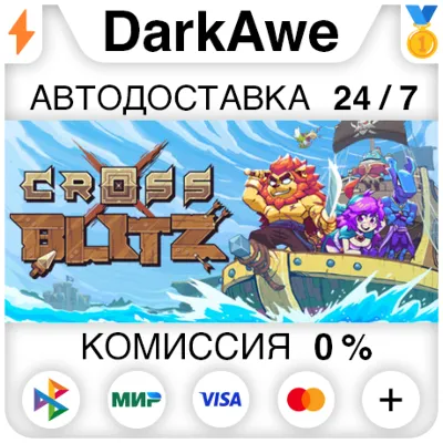 Cross Blitz STEAM•RU ⚡️АВТОДОСТАВКА 💳0%