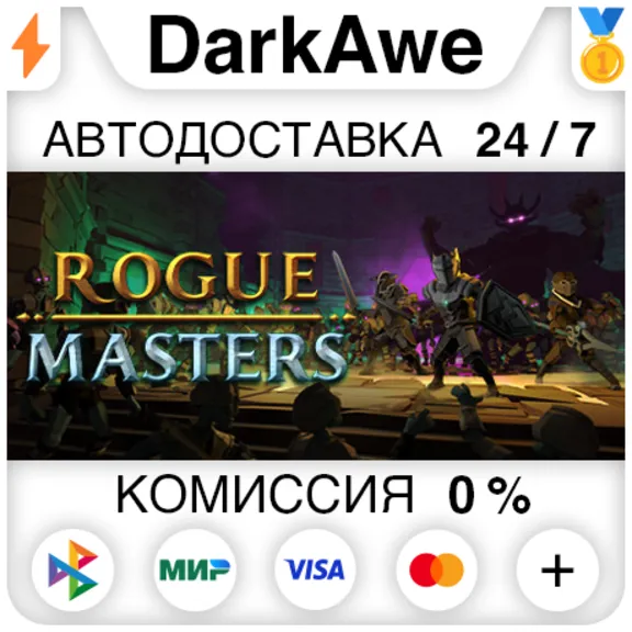 Rogue Masters STEAM•RU ⚡️AUTODELIVERY 💳0%