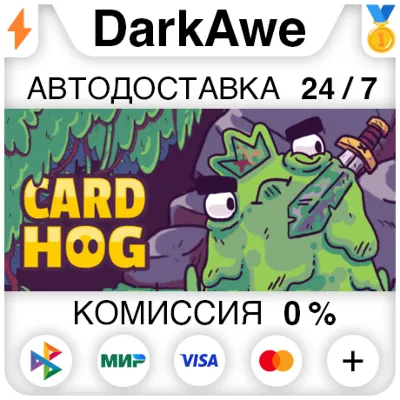 Card Hog STEAM•RU ⚡️AUTODELIVERY 💳0%