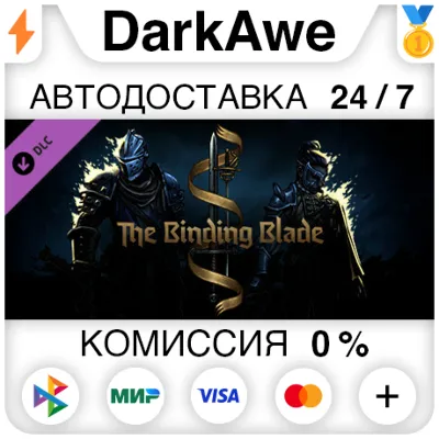 Darkest Dungeon® II: The Binding Blade DLC STEAM ⚡️АВТО