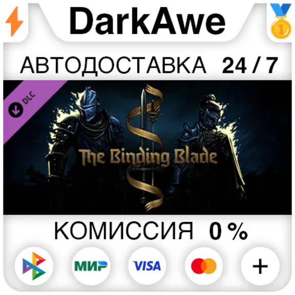 Darkest Dungeon® II: The Binding Blade DLC STEAM ⚡️АВТО