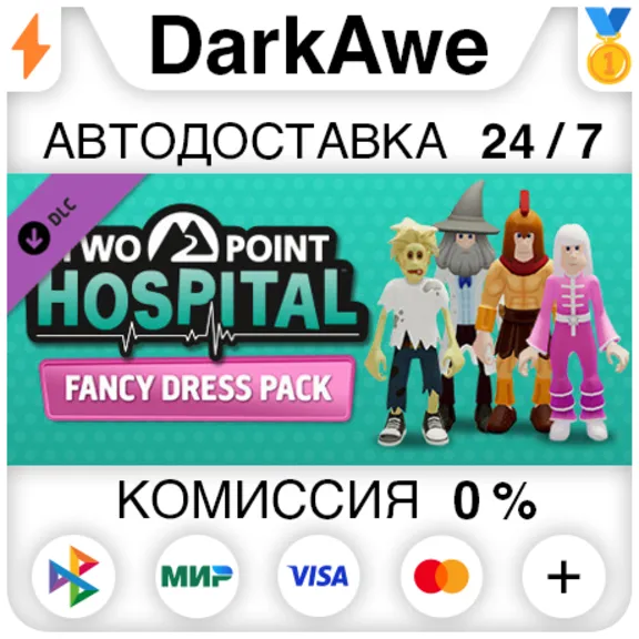 Two Point Hospital: Fancy Dress Pack DLC STEAM ⚡️АВТО