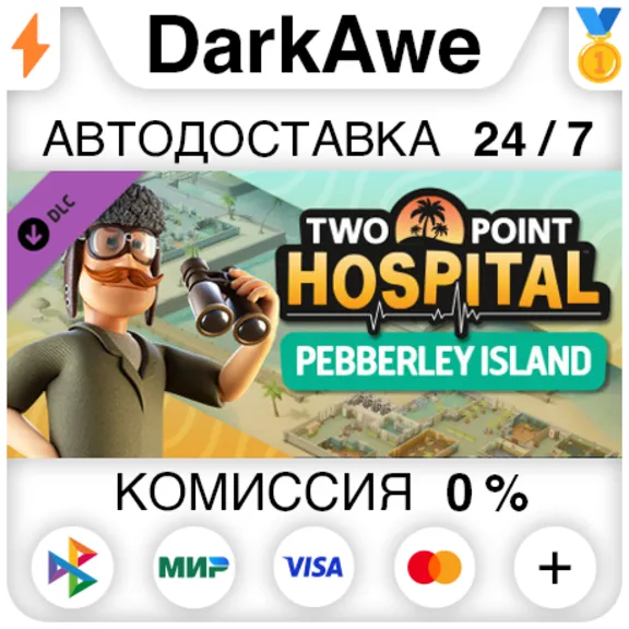 Two Point Hospital: Pebberley Island DLC STEAM ⚡️АВТО
