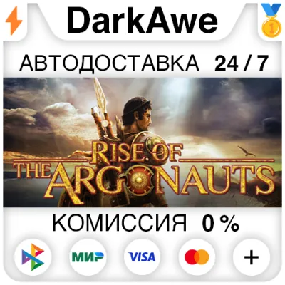Rise of the Argonauts STEAM•RU ⚡️АВТОДОСТАВКА 💳0%